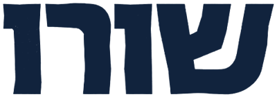 שורו